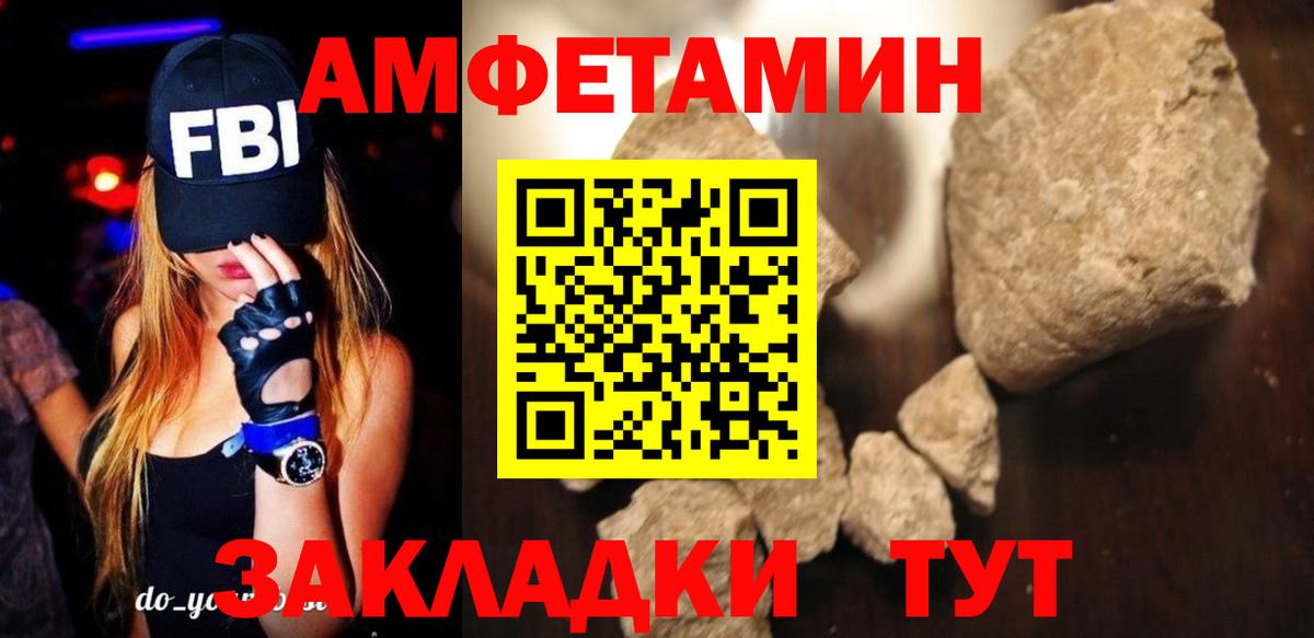 АМФЕТАМИН VHQ Бердск
