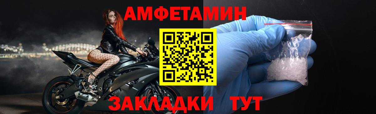 АМФ Розовый  Вход с VPN  Amphetamine  Бердск  АМФ 