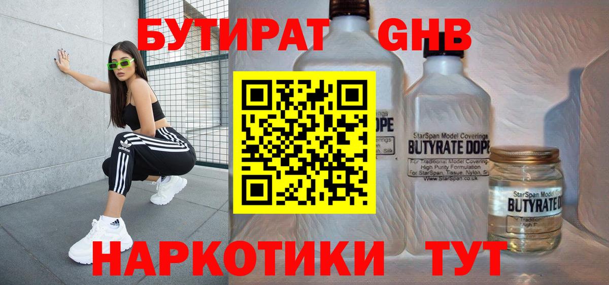 БУТИРАТ буратино  Вход с VPN  Бердск 