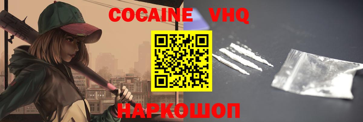 Cocaine Боливия Бердск