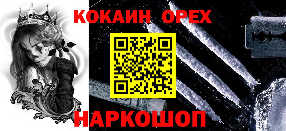 Cocaine Columbia  Вход с VPN  Бердск  Cocaine Эквадор 