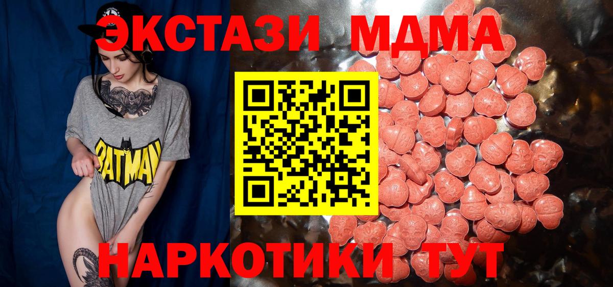 Экстази 99% Бердск