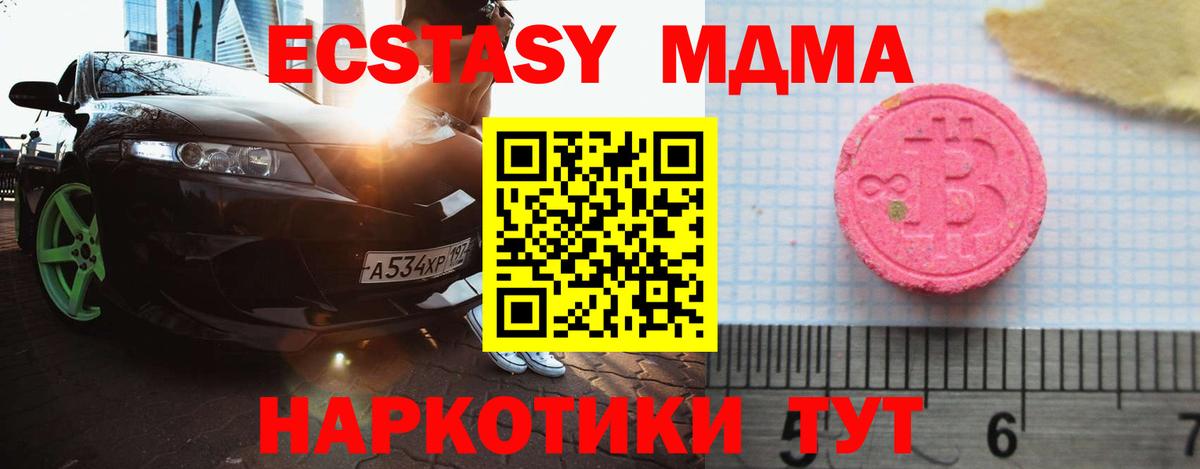 Экстази 300 mg  Ecstasy Philipp Plein  Вход с VPN  Ecstasy  Бердск 