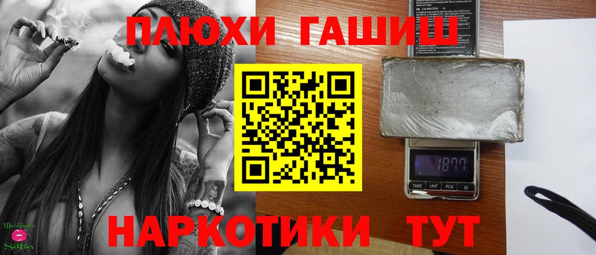 ГАШИШ индика сатива  ГАШИШ hashish  Вход с VPN  Бердск 