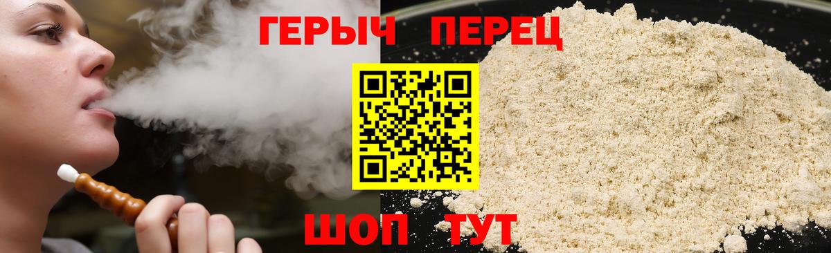 Героин афганец Бердск