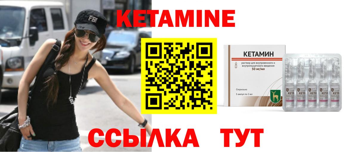 Бердск  КЕТАМИН ketamine  Вход с VPN  Кетамин VHQ 