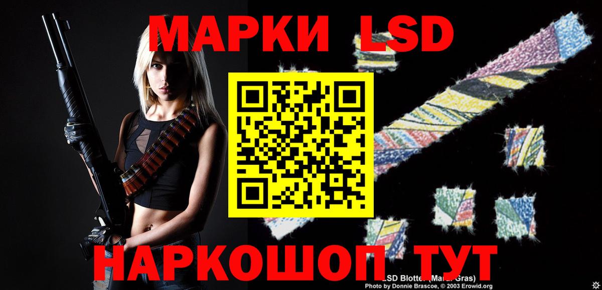 LSD-25 экстази ecstasy  LSD-25 экстази кислота  Бердск  Вход с VPN 