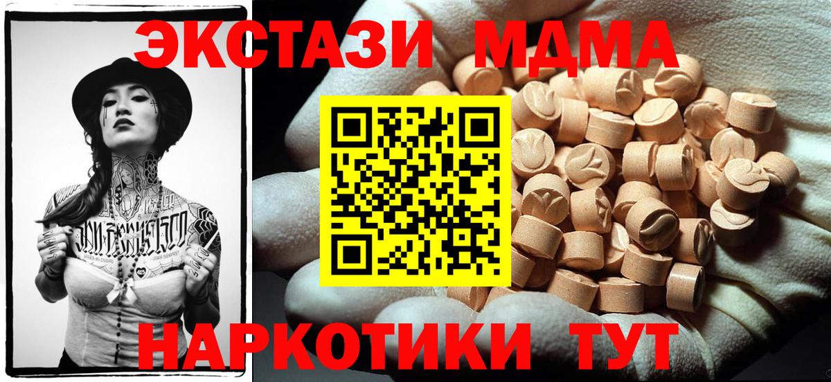 MDMA crystal  МДМА VHQ  МДМА  Бердск  Вход с VPN 