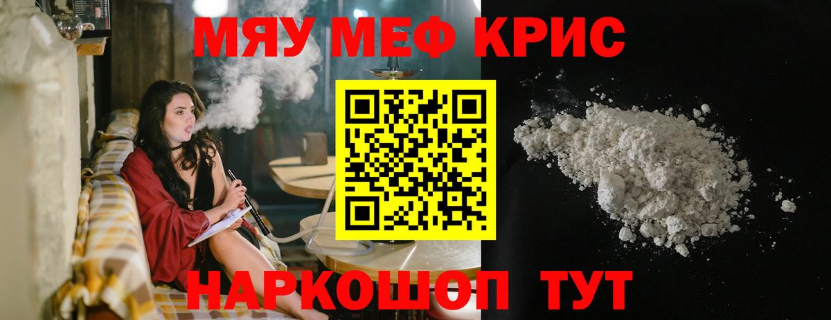 Меф  Мефедрон mephedrone  Вход с VPN  МЯУ-МЯУ  Бердск  МЯУ-МЯУ VHQ 