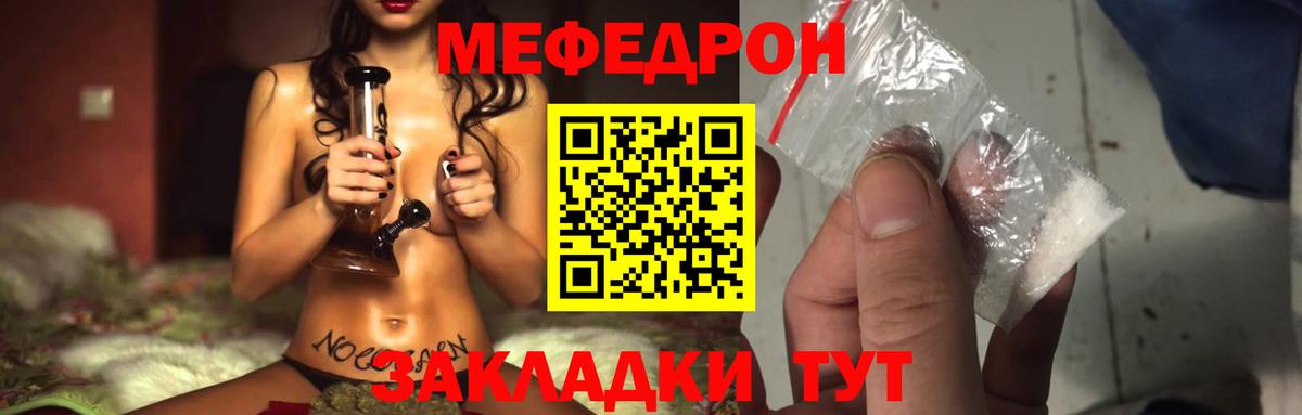Меф кристаллы Бердск