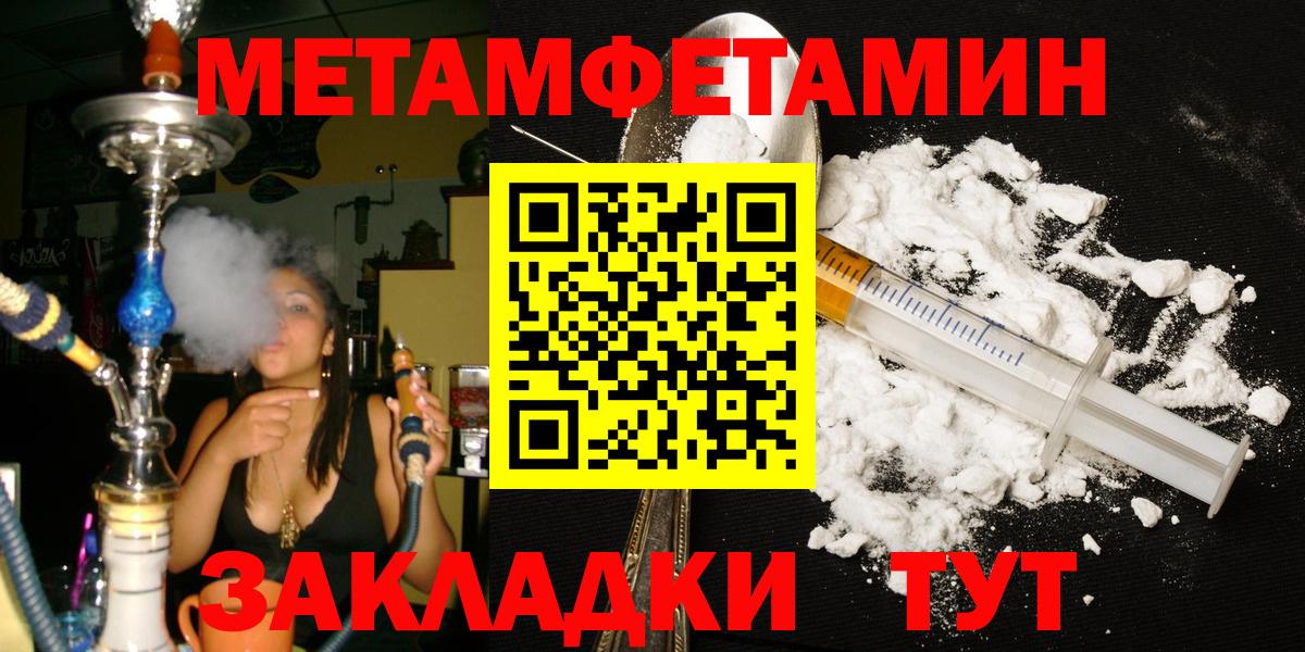 Метамфетамин витя  Метамфетамин витя  Вход с VPN  Бердск 