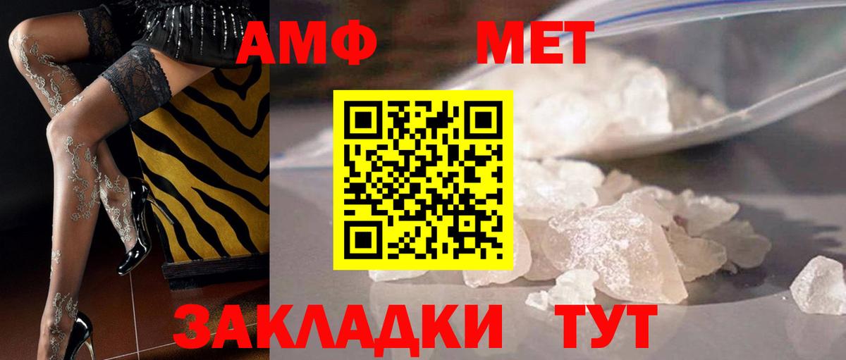 МЕТАМФЕТАМИН винт Бердск