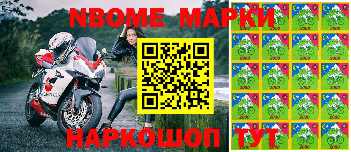 Марки N-bome 1500мкг  Вход с VPN  Бердск 