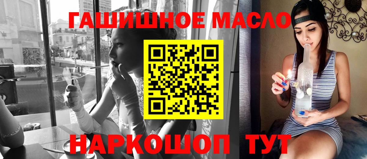 ТГК вейп с тгк  ТГК THC oil  Бердск  Вход с VPN 